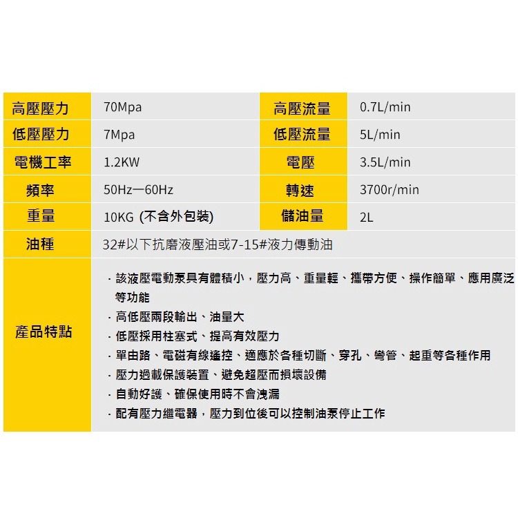 【現貨】攜帶型小型油壓泵 電動油壓泵浦 超高壓電動泵 QQ-700 液壓電動泵 電磁閥開關泵-細節圖3