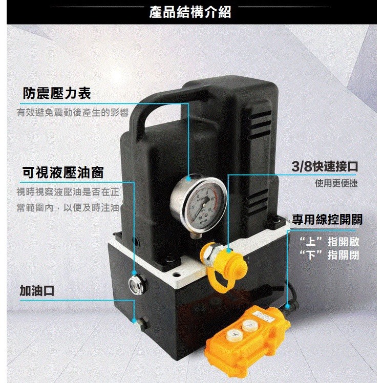 【現貨】攜帶型小型油壓泵 電動油壓泵浦 超高壓電動泵 QQ-700 液壓電動泵 電磁閥開關泵-細節圖5