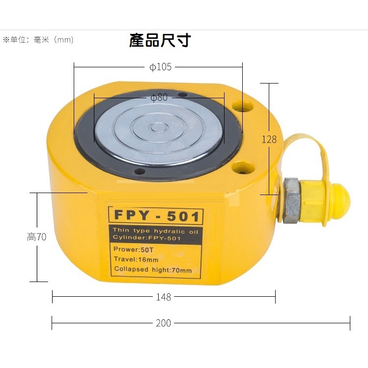 【現貨】超薄型液壓油壓千斤頂 油壓缸 分離式千斤頂 分體式千斤頂 50T 16mm FPY-50T 起重工具-細節圖2