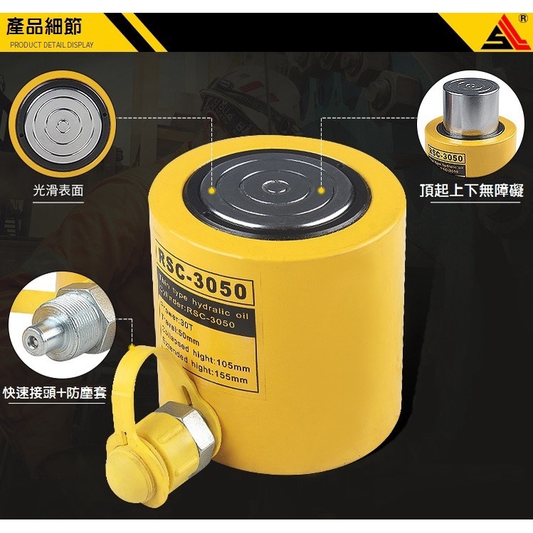 【現貨】短型液壓油壓千斤頂 油壓缸 分離式千斤頂 分體式千斤頂 30T 50mm RSC-3050-細節圖4