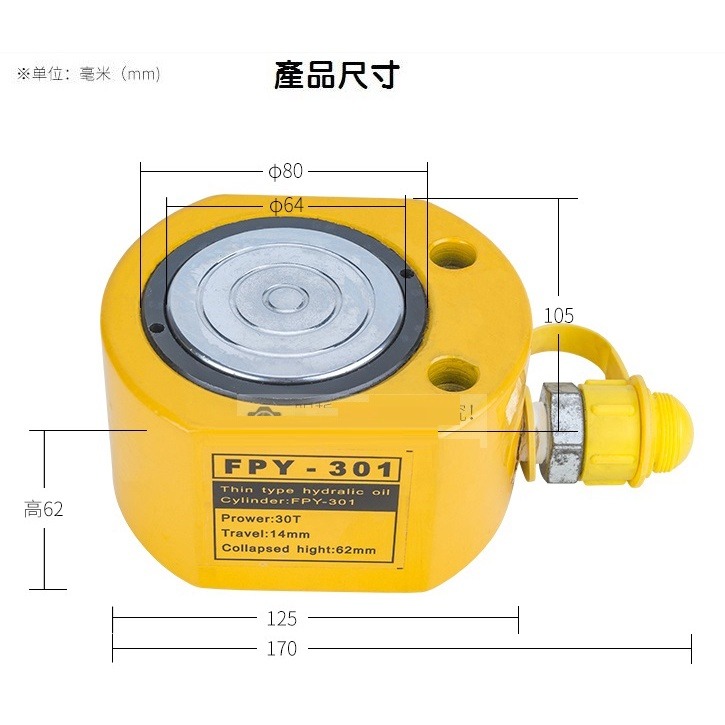 【現貨】超薄型液壓油壓千斤頂 油壓缸 分離式千斤頂 分體式千斤頂 30T 14mm FPY-30T 起重工具-細節圖2