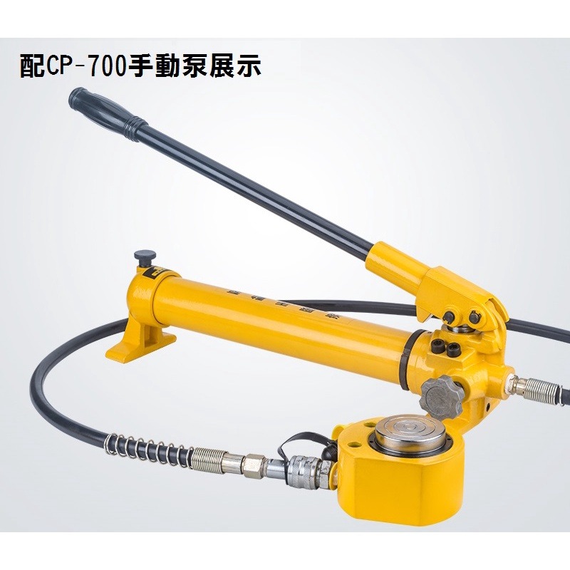 【現貨】超薄型液壓油壓千斤頂 油壓缸 分離式千斤頂 分體式千斤頂 30T 14mm FPY-30T 起重工具-細節圖4