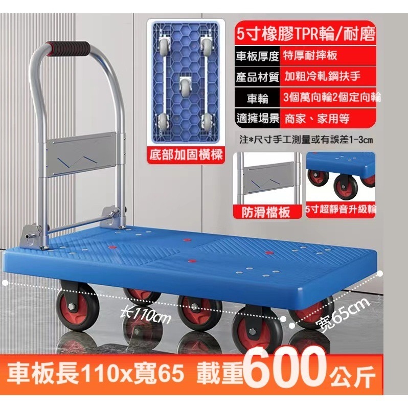 【超承重】折疊手推車 115X65公分平板拖車 耐重600公斤 超靜音 摺疊手推車 搬運車 手拉車 板車 台車-規格圖9