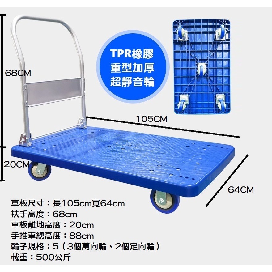 【超承重】折疊手推車 115X65公分平板拖車 耐重600公斤 超靜音 摺疊手推車 搬運車 手拉車 板車 台車-規格圖9