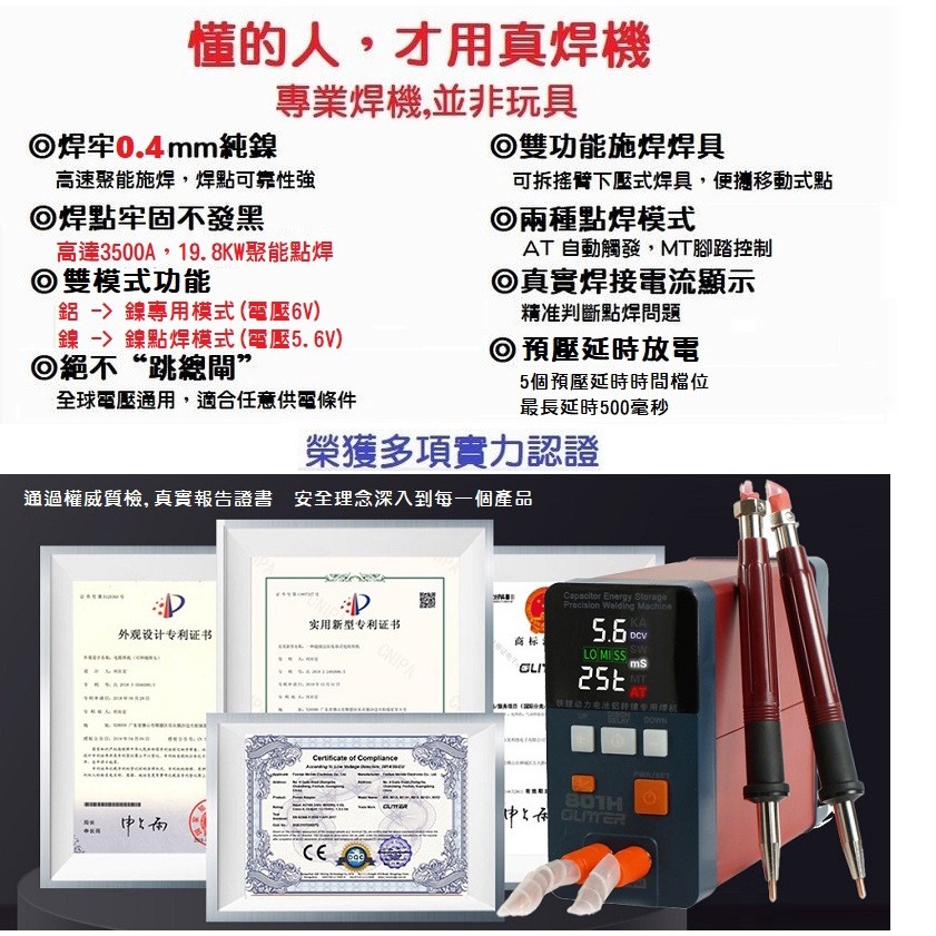 【現貨】2022新版 801H 小型逆變儲能式點焊機 可攜式 大功率 大電流 動力電池點焊機 磷酸鐵鋰鋁轉鎳 手持碰焊機-細節圖2