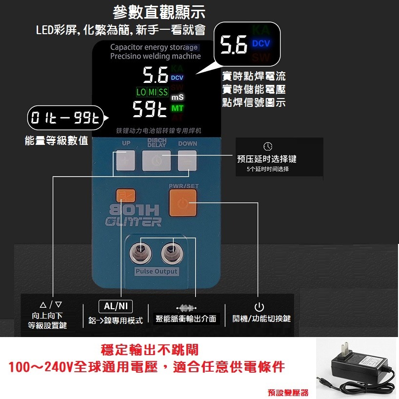 【現貨】2022新版 801H 小型逆變儲能式點焊機 可攜式 大功率 大電流 動力電池點焊機 磷酸鐵鋰鋁轉鎳 手持碰焊機-細節圖4