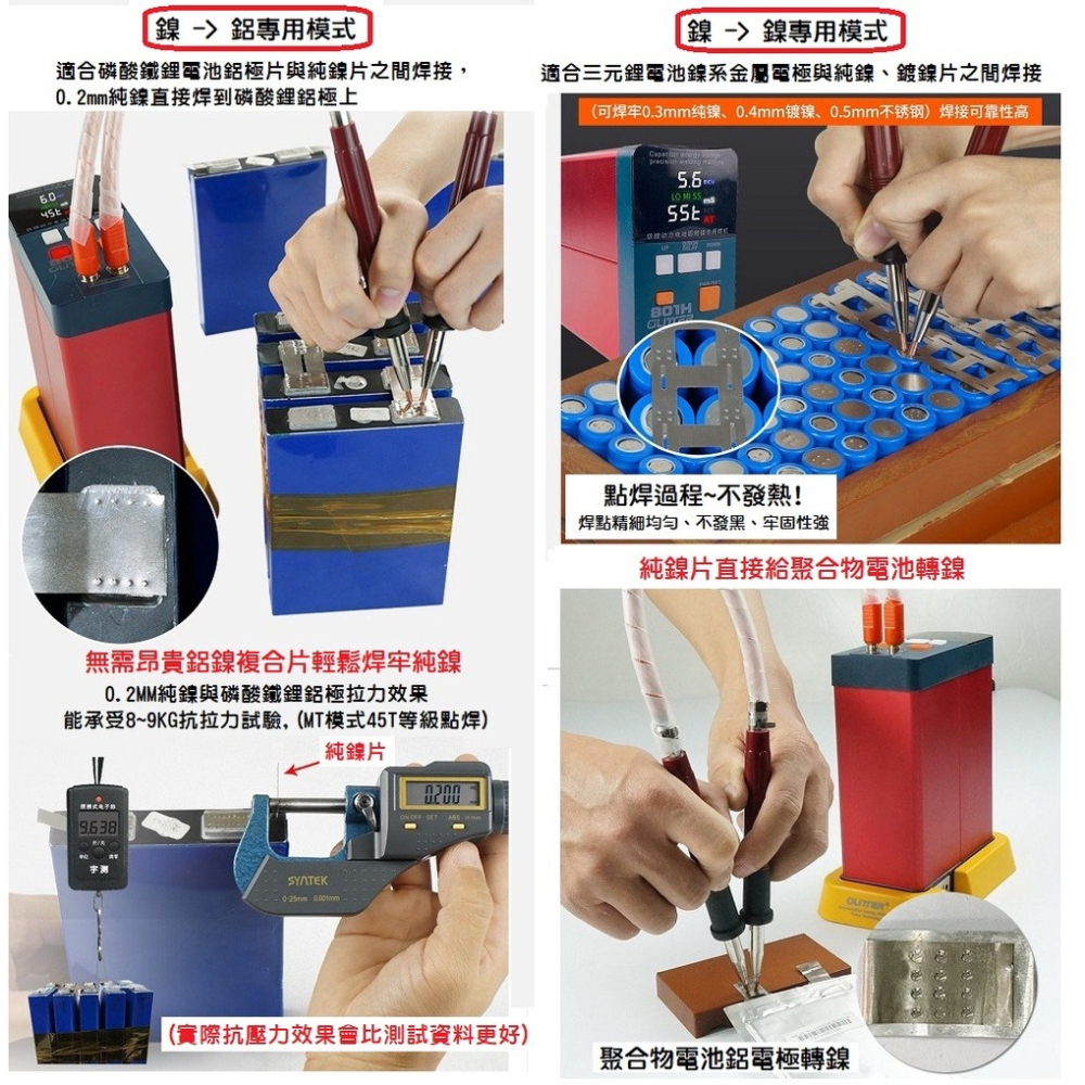 【現貨】2022新版 801H 小型逆變儲能式點焊機 可攜式 大功率 大電流 動力電池點焊機 磷酸鐵鋰鋁轉鎳 手持碰焊機-細節圖6