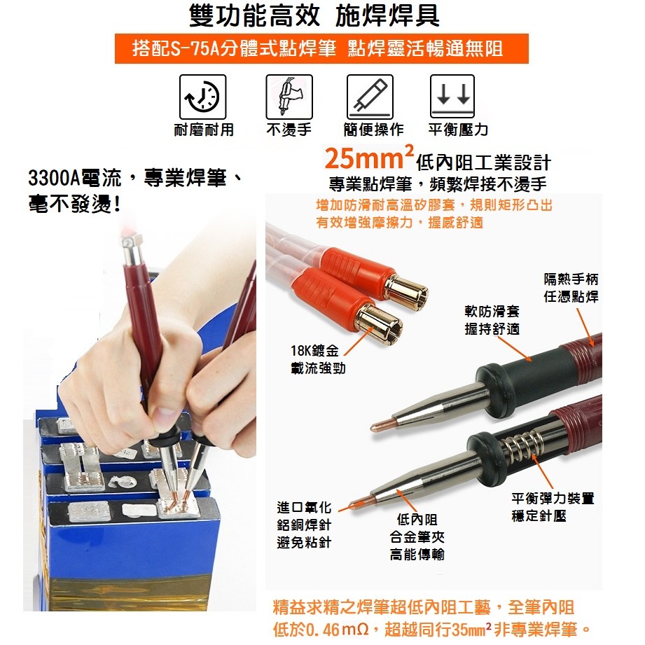 【現貨】2022新版 801H 小型逆變儲能式點焊機 可攜式 大功率 大電流 動力電池點焊機 磷酸鐵鋰鋁轉鎳 手持碰焊機-細節圖7