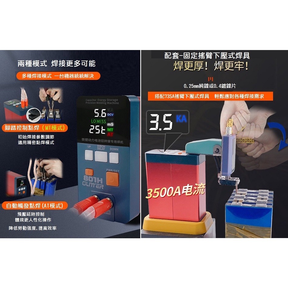 【現貨】2022新版 801H 小型逆變儲能式點焊機 可攜式 大功率 大電流 動力電池點焊機 磷酸鐵鋰鋁轉鎳 手持碰焊機-細節圖9