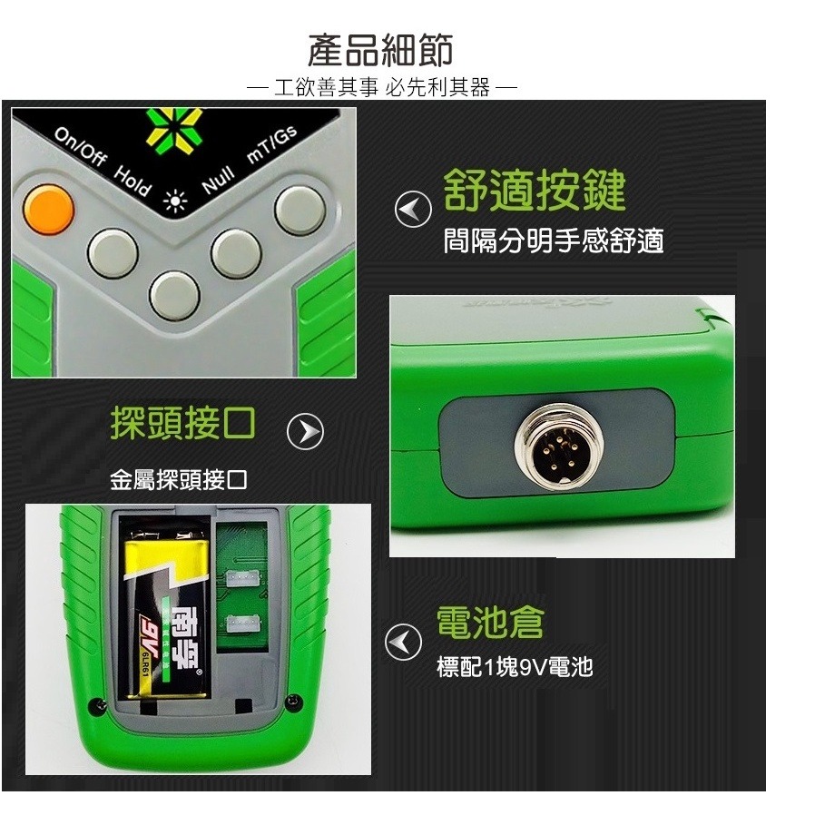 【現貨】手持式 數位型高斯計 磁力檢測儀 2%精度 特斯拉計 TD8620 磁鐵磁場測試儀 阻抗測量儀 磁通計-細節圖5