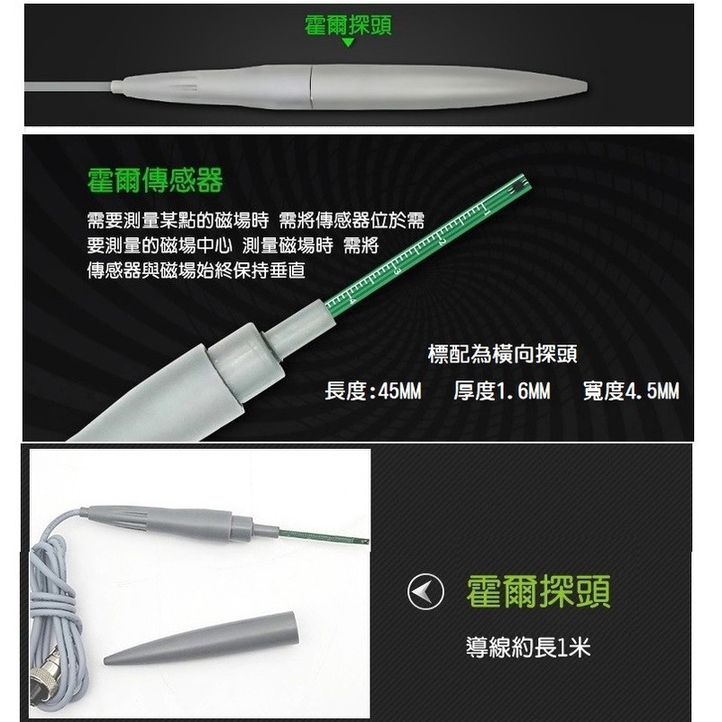 【現貨】手持式 數位型高斯計 磁力檢測儀 2%精度 特斯拉計 TD8620 磁鐵磁場測試儀 阻抗測量儀 磁通計-細節圖6