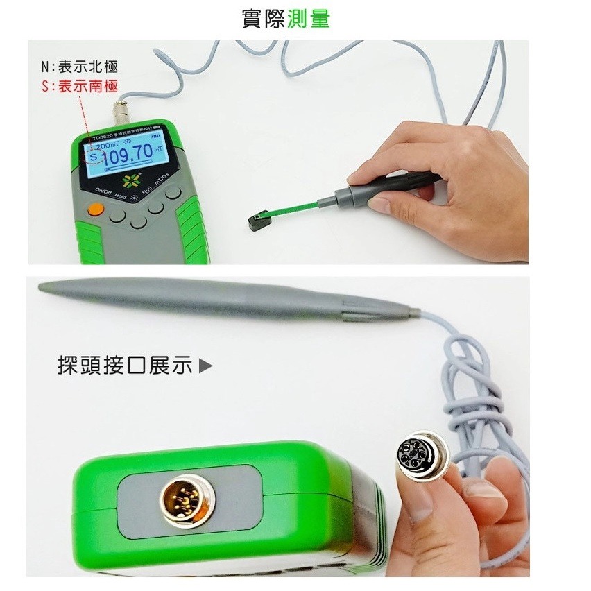 【現貨】手持式 數位型高斯計 磁力檢測儀 2%精度 特斯拉計 TD8620 磁鐵磁場測試儀 阻抗測量儀 磁通計-細節圖7