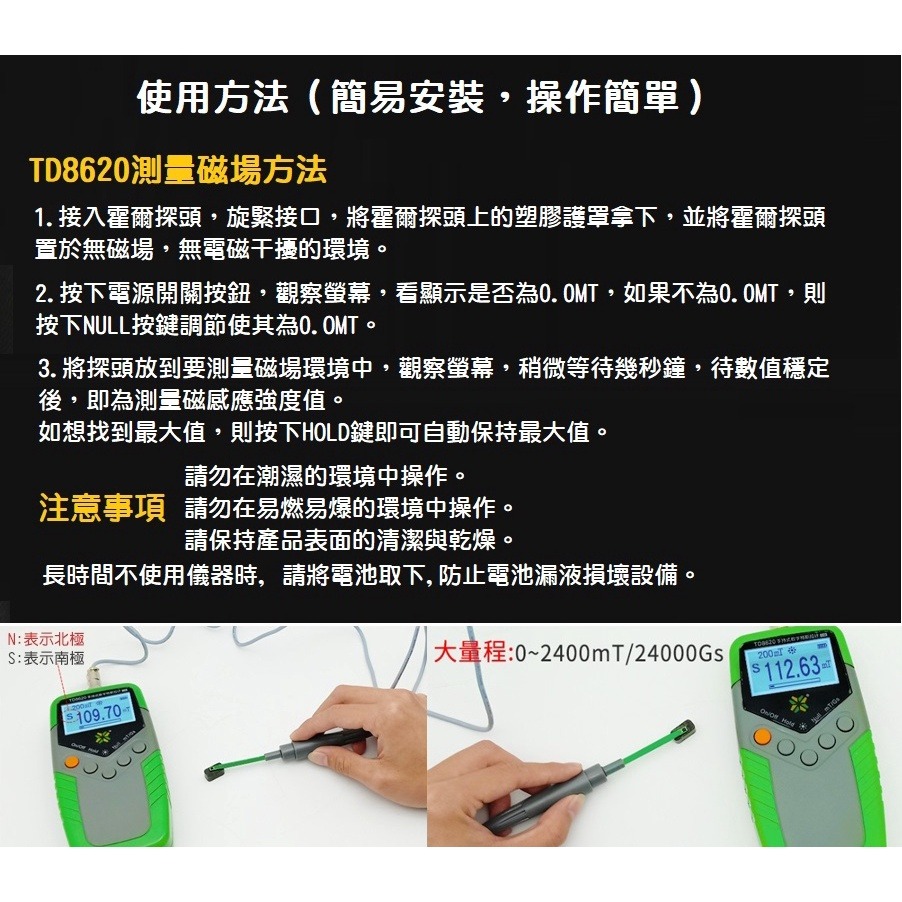 【現貨】手持式 數位型高斯計 磁力檢測儀 2%精度 特斯拉計 TD8620 磁鐵磁場測試儀 阻抗測量儀 磁通計-細節圖8