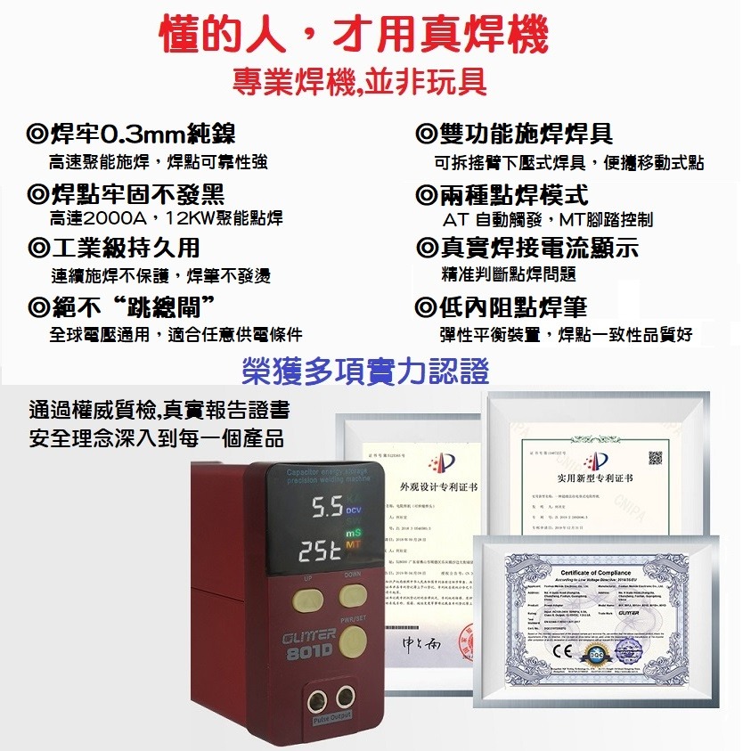 【現貨】2021新版 801D 小型逆變儲能式點焊機 可攜式 大功率 大電流 動力電池點焊機 磷酸鐵鋰 手持碰焊機-細節圖2