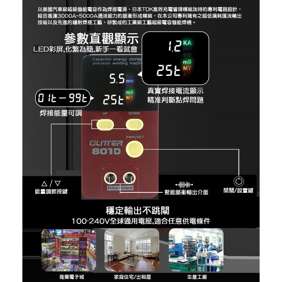 【現貨】2021新版 801D 小型逆變儲能式點焊機 可攜式 大功率 大電流 動力電池點焊機 磷酸鐵鋰 手持碰焊機-細節圖3