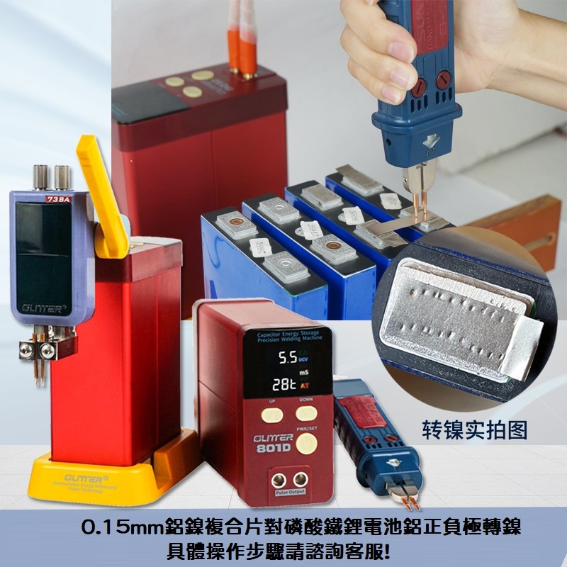 【現貨】2021新版 801D 小型逆變儲能式點焊機 可攜式 大功率 大電流 動力電池點焊機 磷酸鐵鋰 手持碰焊機-細節圖4