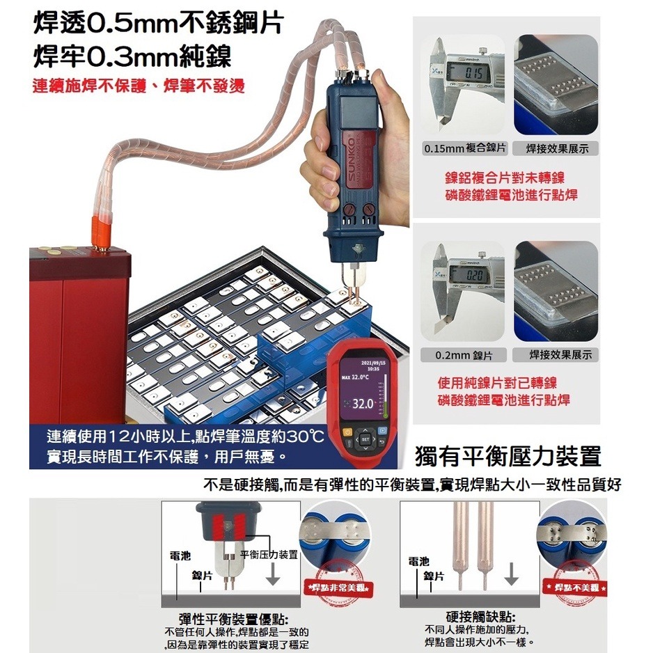 【現貨】2021新版 801D 小型逆變儲能式點焊機 可攜式 大功率 大電流 動力電池點焊機 磷酸鐵鋰 手持碰焊機-細節圖5