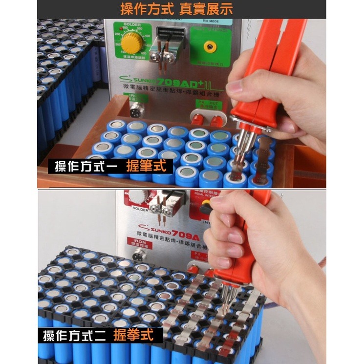 【全新現貨】SUNKKO HB-70B 手持點焊筆 18650電池焊接 焊針距離可調 便利高效-細節圖7