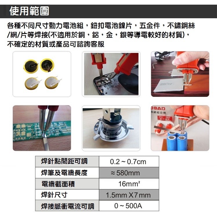 【全新現貨】SUNKKO HB-70B 手持點焊筆 18650電池焊接 焊針距離可調 便利高效-細節圖8