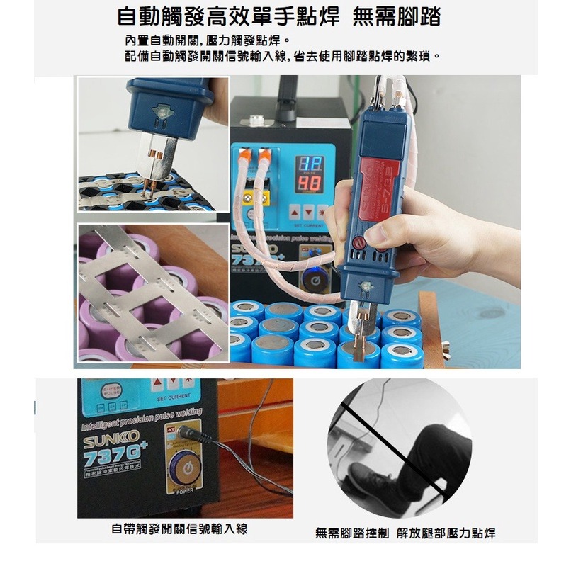 【現貨】SUNKKO 73B 點焊筆 一體自動觸發點焊 壓力可調 焊針距離可調 手持 801D 碰焊筆-細節圖2