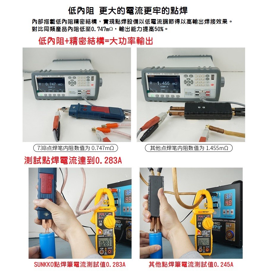 【現貨】SUNKKO 73B 點焊筆 一體自動觸發點焊 壓力可調 焊針距離可調 手持 801D 碰焊筆-細節圖4