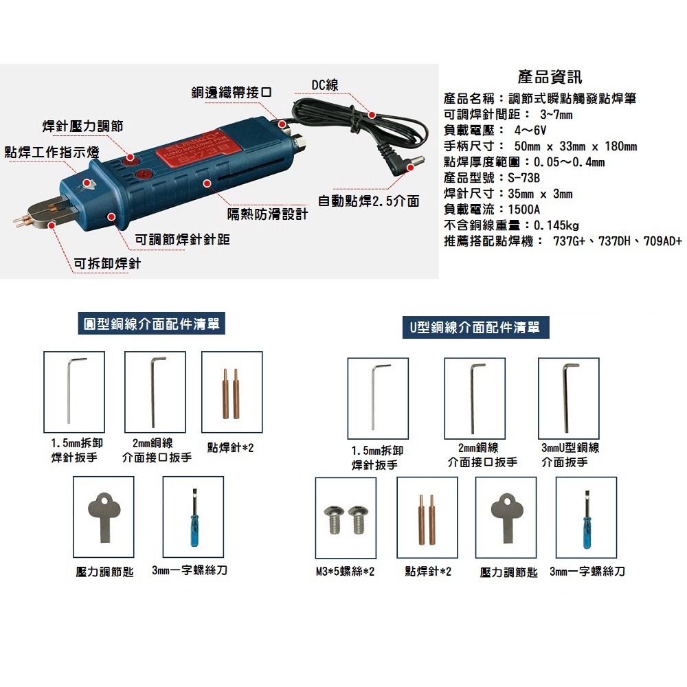 【現貨】SUNKKO 73B 點焊筆 一體自動觸發點焊 壓力可調 焊針距離可調 手持 801D 碰焊筆-細節圖9
