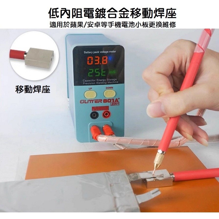 【現貨】SUNKKO S-70A 分體點焊筆 18650鋰電池焊接 手機電池 紐扣電池 送移動焊座 801系列-細節圖4