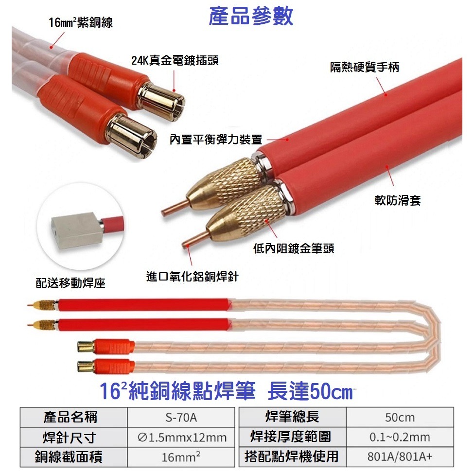 【現貨】SUNKKO S-70A 分體點焊筆 18650鋰電池焊接 手機電池 紐扣電池 送移動焊座 801系列-細節圖6