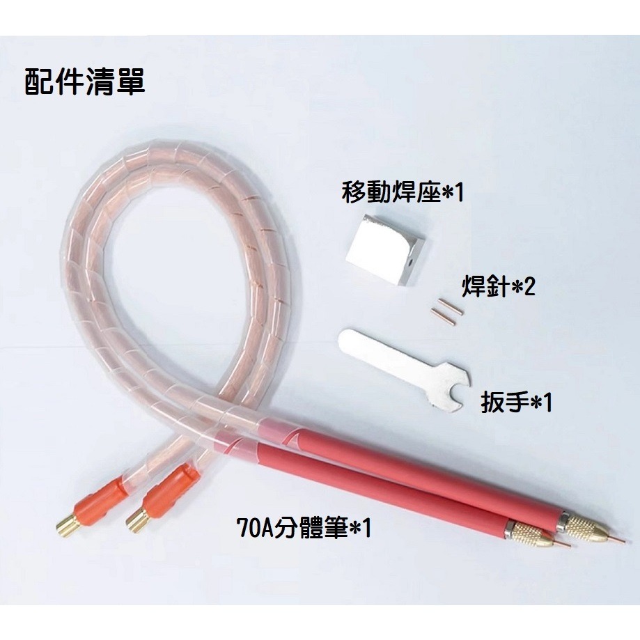 【現貨】SUNKKO S-70A 分體點焊筆 18650鋰電池焊接 手機電池 紐扣電池 送移動焊座 801系列-細節圖8