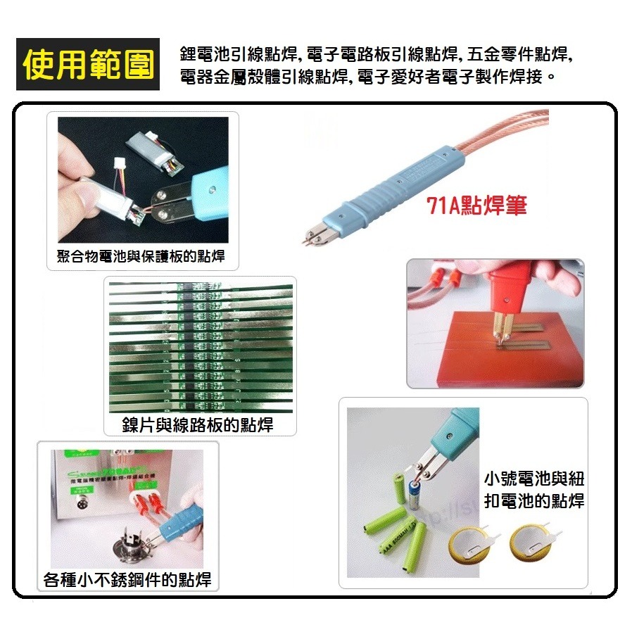 【現貨】SUNKKO HB-71A 電池點焊筆 18650鋰電池焊接 手機電池 紐扣電池 低內阻 7系列-細節圖2
