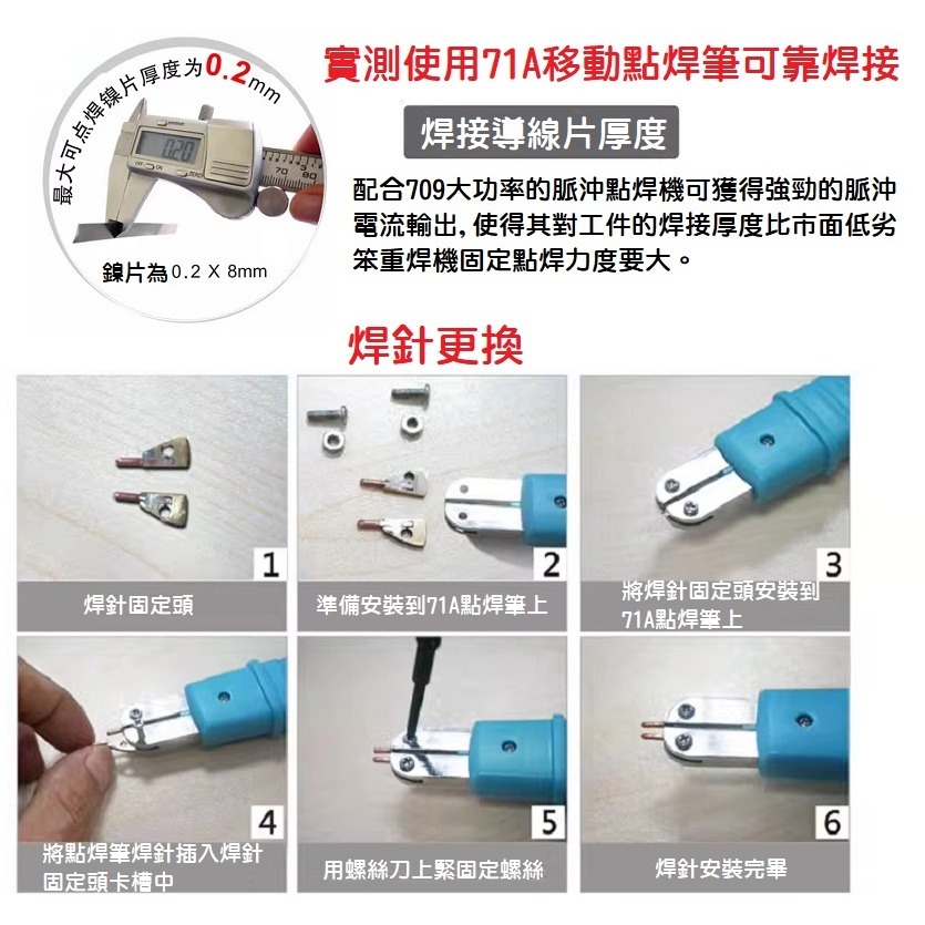 【現貨】SUNKKO HB-71A 電池點焊筆 18650鋰電池焊接 手機電池 紐扣電池 低內阻 7系列-細節圖6