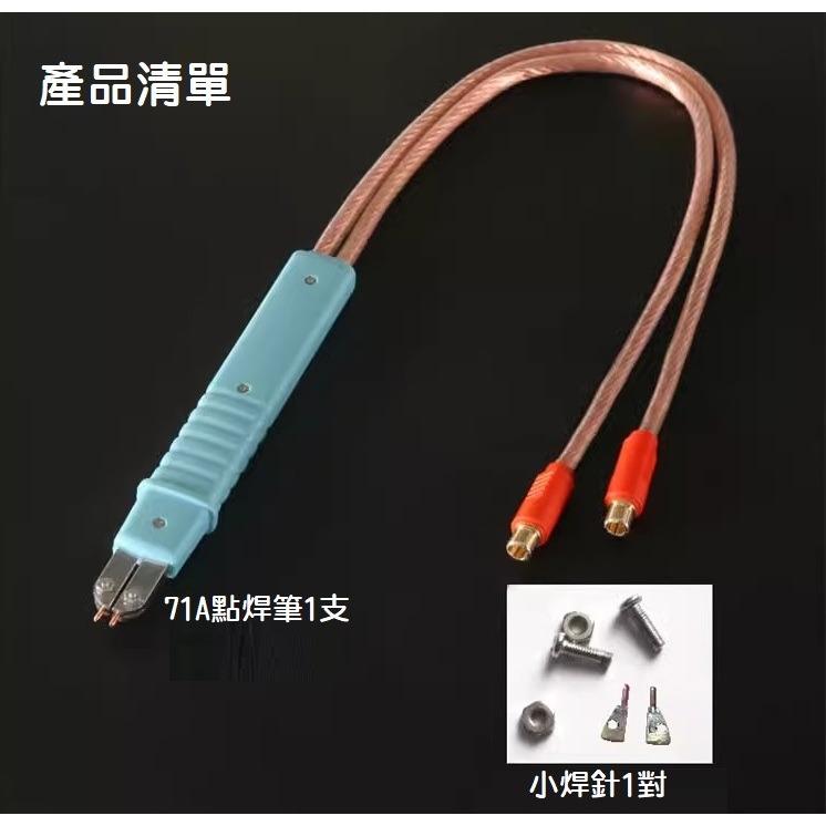 【現貨】SUNKKO HB-71A 電池點焊筆 18650鋰電池焊接 手機電池 紐扣電池 低內阻 7系列-細節圖7