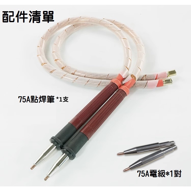 【現貨】GLITTER 75A 點焊筆 分體式手持點焊筆 銅/鋁焊接低內阻 大功率焊接筆 手持 801H 碰焊筆-細節圖6