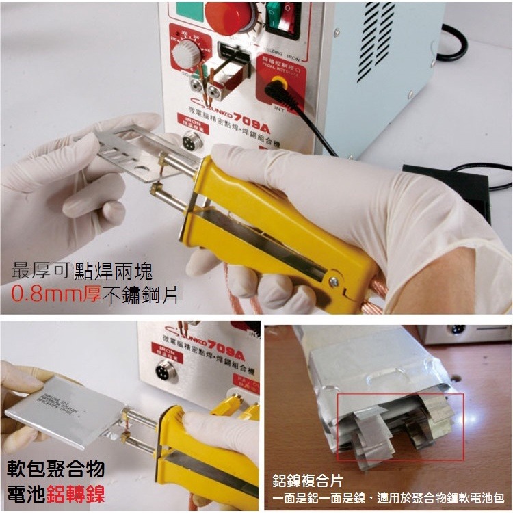 【現貨】SUNKKO HB-71B 上下手持對焊筆 聚合物電池焊接 單點對焊 手持點焊筆 磷酸鐵鋰電池-細節圖2