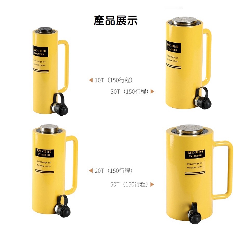 【高雄現貨】分離式超長型千斤頂 10T 20T 30T 行程150mm 液壓油壓千斤頂 油壓缸 分體式-細節圖8