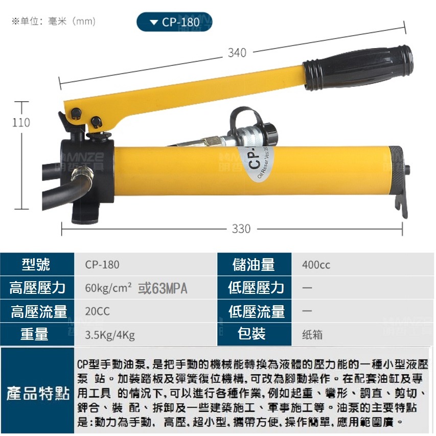 【現貨】手動油壓幫浦 泵浦 小型油壓泵浦 高壓泵浦 油壓泵 CP-180 60Kg/cm2 ZG3/8快速接頭-細節圖2
