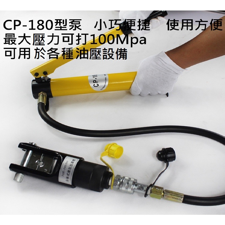 【現貨】手動油壓幫浦 泵浦 小型油壓泵浦 高壓泵浦 油壓泵 CP-180 60Kg/cm2 ZG3/8快速接頭-細節圖6