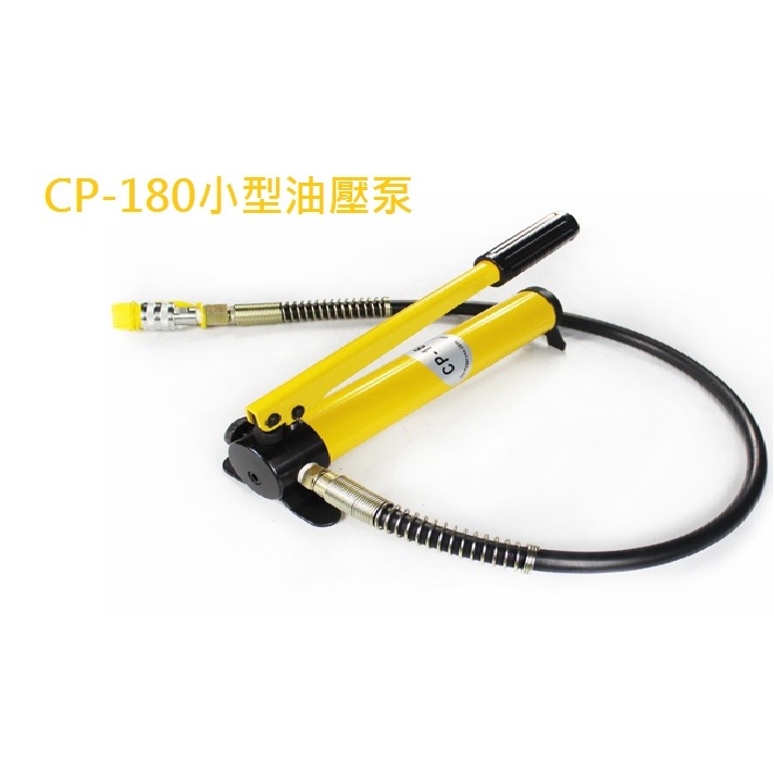 【現貨】手動油壓幫浦 泵浦 小型油壓泵浦 高壓泵浦 油壓泵 CP-180 60Kg/cm2 ZG3/8快速接頭-規格圖7