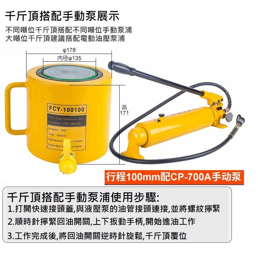 【現貨】長型液壓油壓千斤頂 油壓缸 分離式千斤頂 分體式千斤頂 100T 100mm FCY-100100-細節圖3