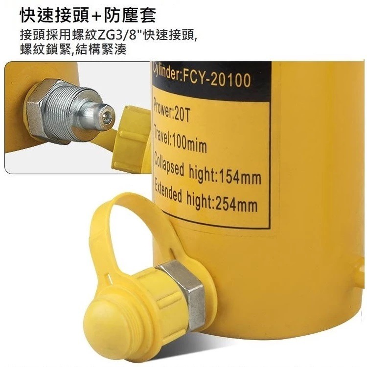 【現貨】長型液壓油壓千斤頂 油壓缸 分離式千斤頂 分體式千斤頂 100T 100mm FCY-100100-細節圖8