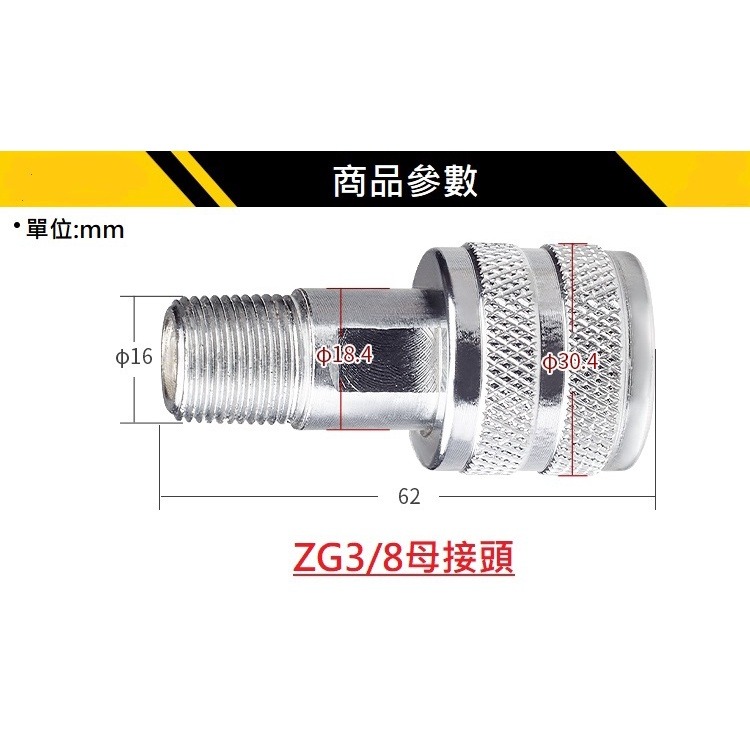【現貨】油壓配件快速接頭 高壓油管 公接頭 or 母接頭 ZG 3/8-細節圖3