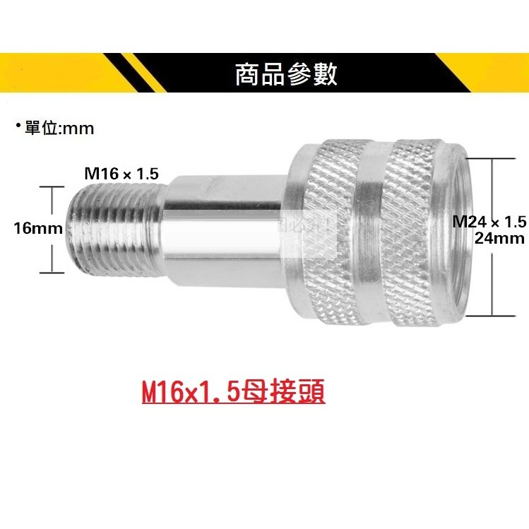 【現貨】油壓配件快速接頭 液壓 高壓油管 公接頭 or 母接頭 M16*1.5 外螺紋 千斤頂-細節圖2