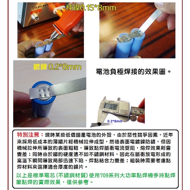 【現貨】709AD+ 頂級多功能大電流恆溫點焊機 大功率 焊台 恆溫烙鐵 鋰電池點焊機 感應式自動觸發-細節圖6