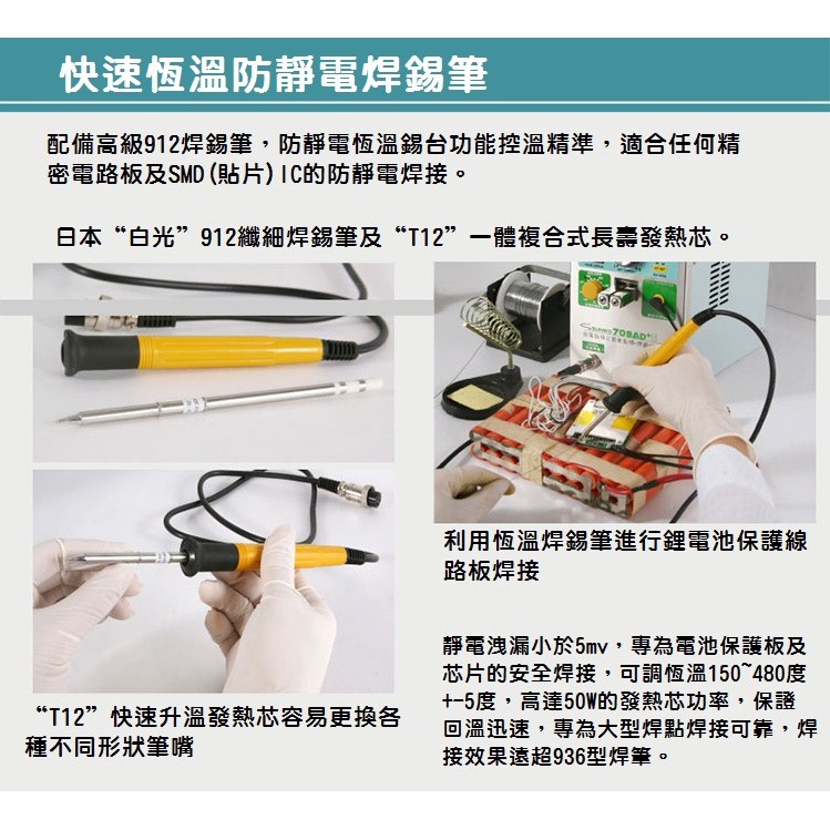 【現貨】709AD+ 頂級多功能大電流恆溫點焊機 大功率 焊台 恆溫烙鐵 鋰電池點焊機 感應式自動觸發-細節圖9