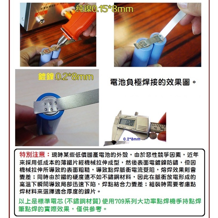 【現貨】709AD+ 頂級多功能大電流恆溫點焊機 大功率 焊台 恆溫烙鐵 鋰電池點焊機 感應式自動觸發-細節圖6