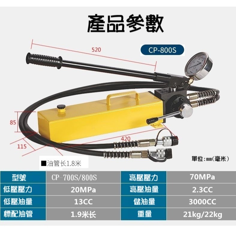 【現貨】油壓幫浦 泵浦 方泵CP-800S 700S 雙回路 小型油壓泵浦 双向泵 高壓泵浦 油壓泵 700Kg/cm-細節圖2