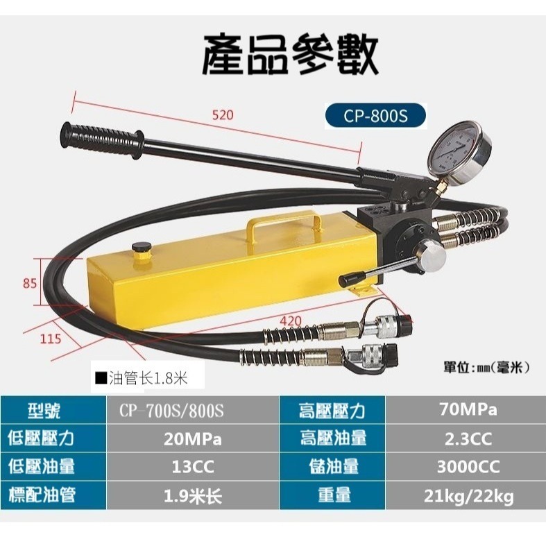 【現貨】油壓幫浦 泵浦 方泵CP-800S 700S 雙回路 小型油壓泵浦 双向泵 高壓泵浦 油壓泵 700Kg/cm-細節圖2