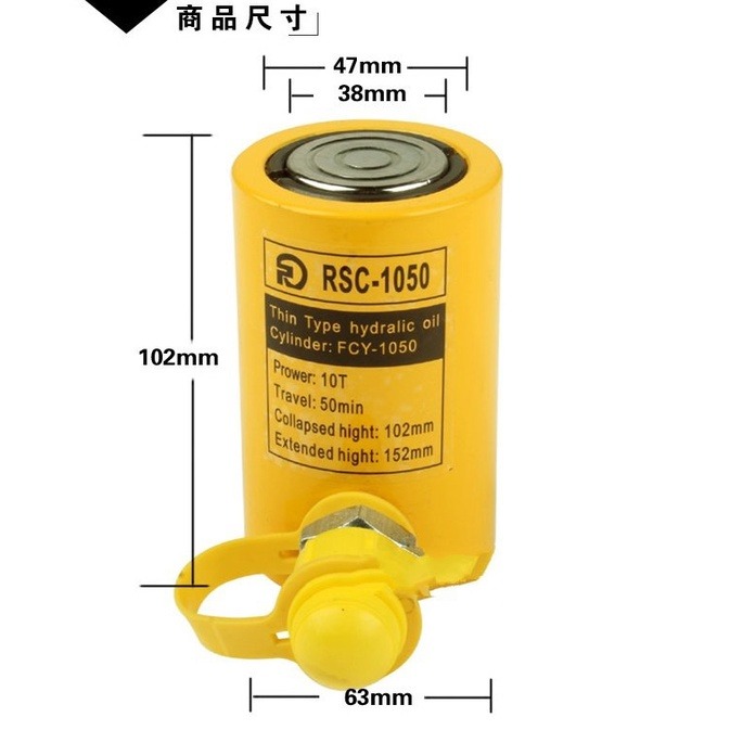 【現貨】短型液壓油壓千斤頂 油壓缸 分離式千斤頂 分體式千斤頂 10T 50mm RSC-1050-細節圖2