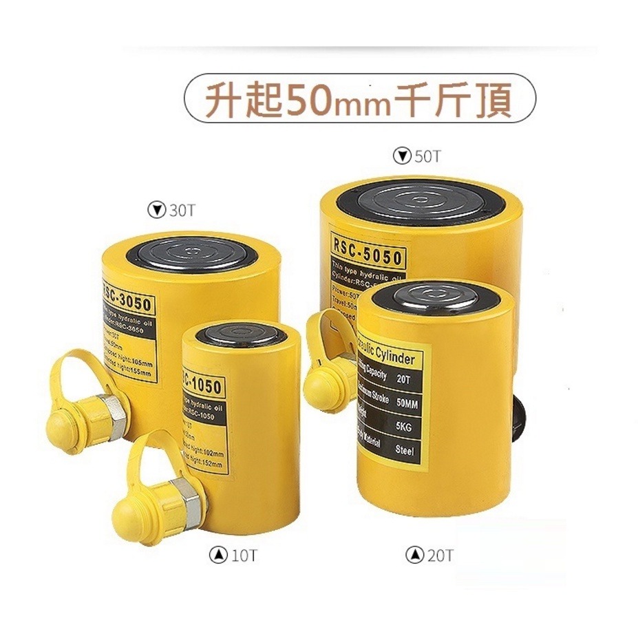 【現貨】短型液壓油壓千斤頂 油壓缸 分離式千斤頂 分體式千斤頂 10T 50mm RSC-1050-細節圖4