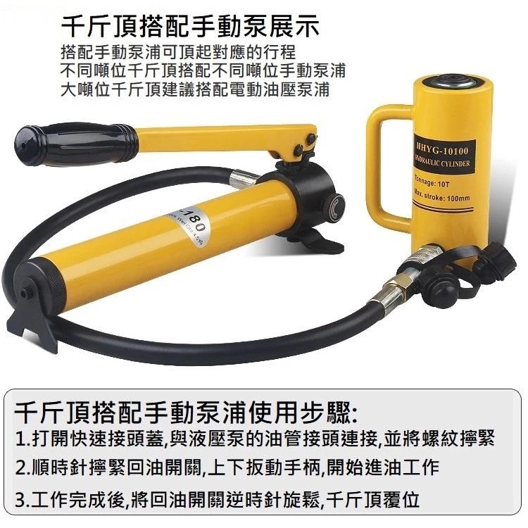 【現貨】長型液壓油壓千斤頂 油壓缸 分離式千斤頂 分體式千斤頂 10T 100mm FCY-10100-細節圖6